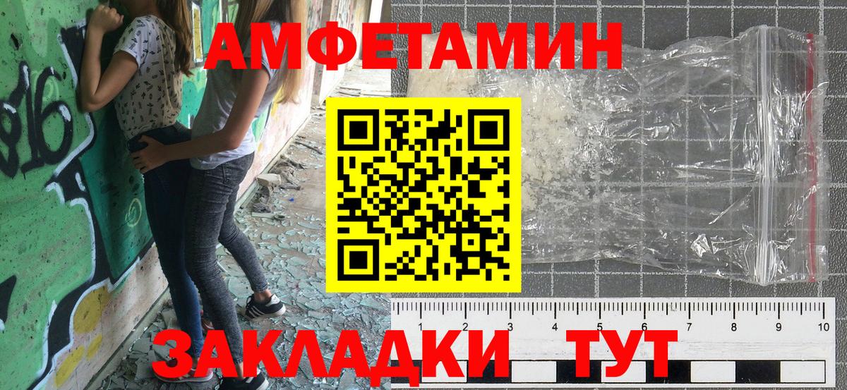 Amphetamine Premium  Вход с VPN  Бугуруслан 