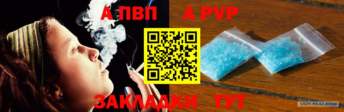 где можно купить   Альфа ПВП крисы CK  Альфа ПВП СК  Вход с VPN  Бугуруслан  Alfa_PVP Crystall 