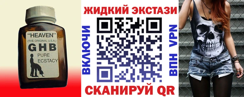 Бутират GHB  hydra онион  Бугуруслан  darknet телеграм  где продают наркотики 