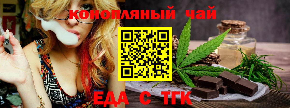Cannafood марихуана  Вход с VPN  Бугуруслан 