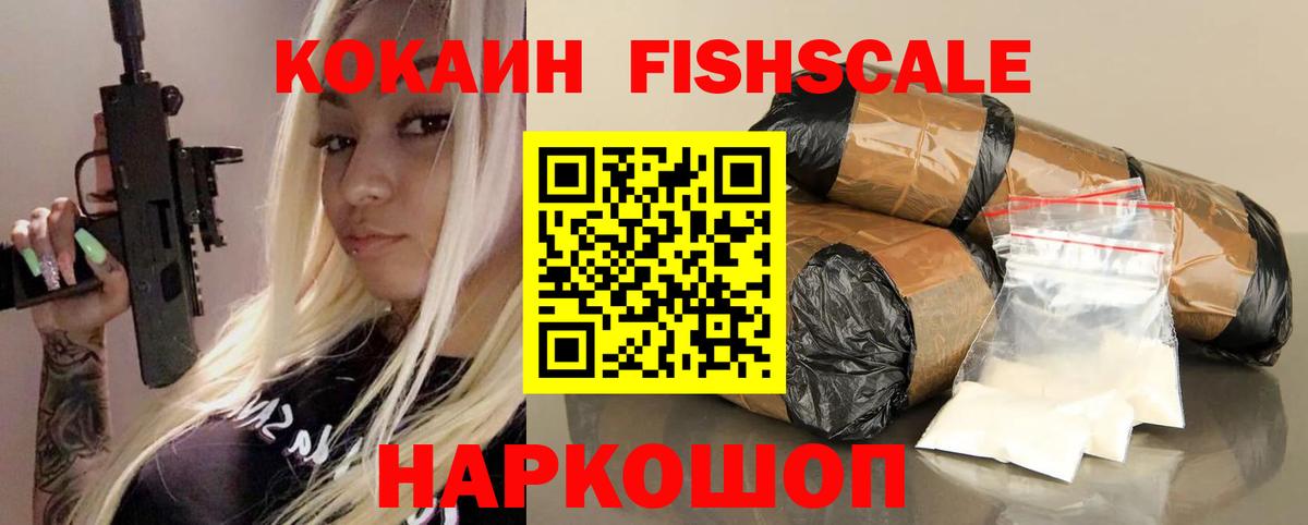магазин продажи наркотиков  Вход с VPN  КОКАИН  Бугуруслан  Cocaine 98% 