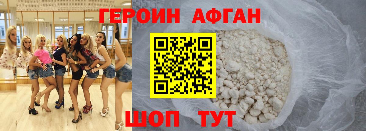 Героин  Вход с VPN  Бугуруслан  Героин гречка 