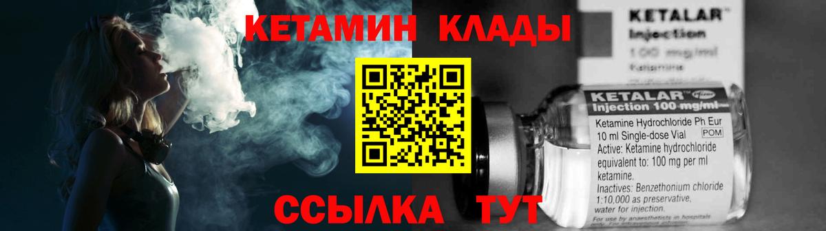 Кетамин VHQ Бугуруслан