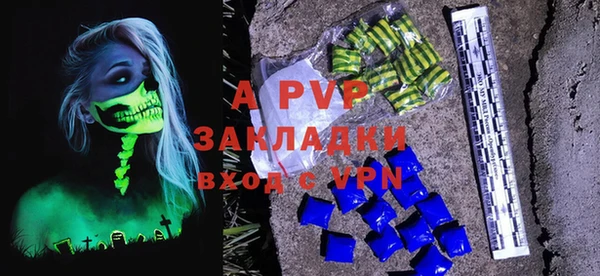 ALPHA PVP Бугульма