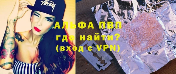 ALPHA PVP Бугульма