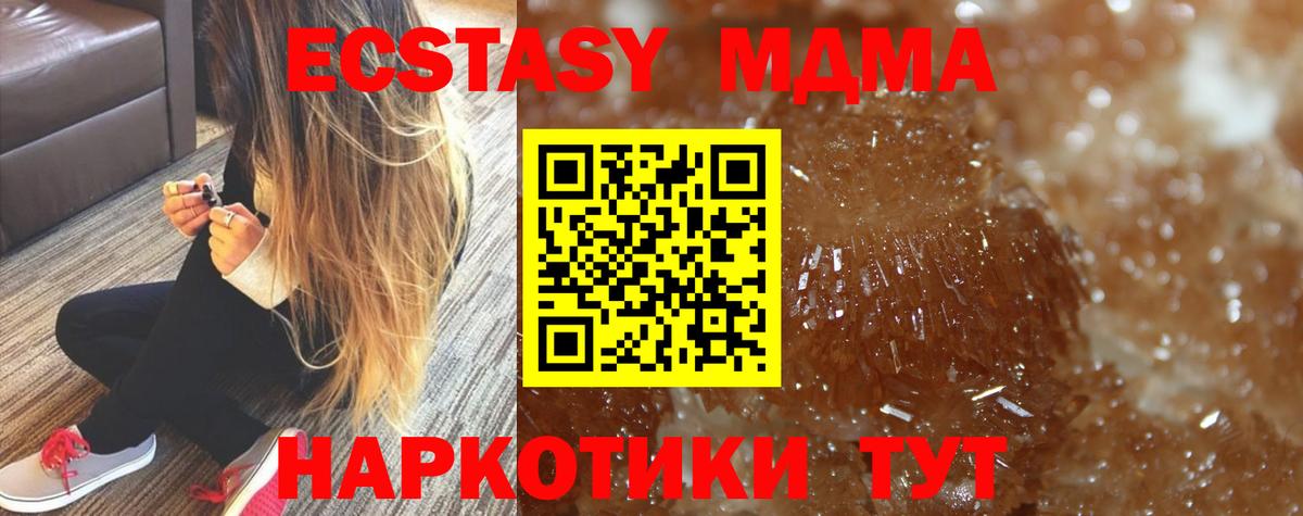 МДМА VHQ Бугуруслан