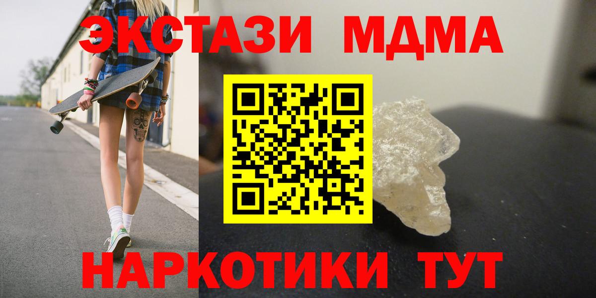 МДМА  МДМА кристаллы  Бугуруслан  Вход с VPN  МДМА Molly 