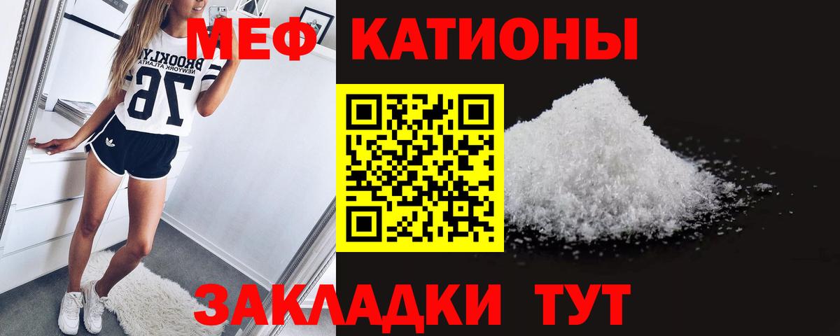 МЕФ VHQ  Мефедрон 4 MMC  Бугуруслан  МЯУ-МЯУ  МЕФ  Вход с VPN 