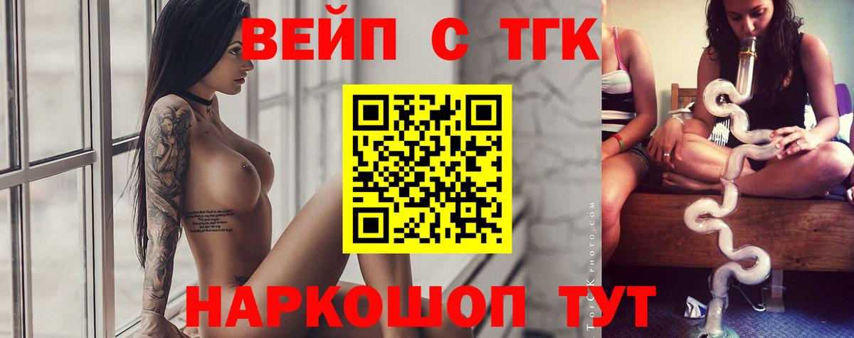 Дистиллят ТГК вейп с тгк  ТГК концентрат  Бугуруслан  Вход с VPN 